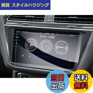 �y���������z�yGAFAT�z�t�H���N�X���[�Q�� VW Arteon �A���e�I�� 9.2�C���` 2018+ Discover Pro �Z���^�[�f�B�X�v���C �J�[�i�r �ԗp�t���ی�t�B���� �K���X �R���g���[���f�B�X�v���C ��p�K���X�t