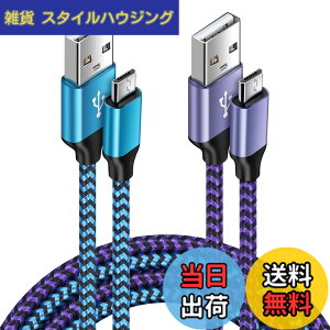 �y���������zViviber �}�C�N�� usb �P�[�u�� Micro B �P�[�u���y1.8M/2�F�z2.4A�}���[�d PS4 �[�d�P�[�u�� �i�C�����҂� Android �X�}�z�[�d�P�[�u�� �A���h���C�h�����[�d�P�[�u�� �^�C�vb�P�[�u�� B�[