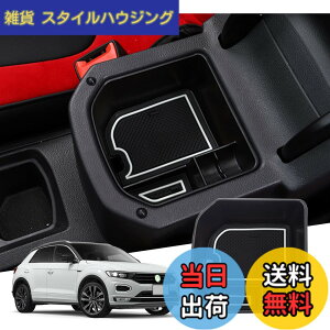 �y���������z�yGAFAT�z�t�H���N�X���[�Q�� VW T-Roc �e�B�[���b�N 2020�N-���s ��p �ԗp���[�{�b�N�X �O�t�R���\�[���{�b�N�X �����p�[�c �Z���^�[�R���\�[���{�b�N�X �A�[�����X�g�{�b�N�X �h