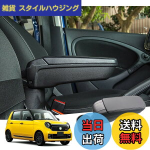 �y���������z�yGAFAT�zHONDA N-ONE �z���_ �G�k���� 2��� JG3�^ JG4�^ 2020+ ��p �t�����g�A�[�����X�g �O�t�R���\�[���{�b�N�X �����p�[�c �A�[�����X�g �I�u�� �h���X�A�b�v �������� ABS�ގ��� 