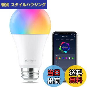 �y���������z�yWorks with Alexa�F��zSwitchBot LED�d�� �X�}�[�g���C�g Alexa �X�}�[�g�z�[��-�X�}�[�g�d�� E26 �X�C�b�`�{�b�g�������F �L�z�� 800lm 60W�`���� �d���F�E�����F�Ή� RGBCW�}���`�J���[ 16