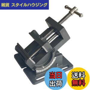 クランプ 卓上ボール盤 万力 バイス」の人気商品一覧・価格比較 - 価格.com