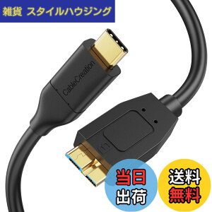 �y���������z�Z���}�C�N�� B to USB C �P�[�u��HDD 0.6m, CableCreation USB 3.1 USB C to Micro B�n�[�h�h���C�u�P�[�u�� 10Gbps, USB C to External Hard Drive �P�[�u�� MacBook Pro Air Galaxy S5 My Passport Elements �ȂǂɑΉ�
