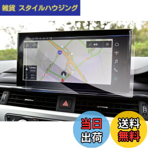 �y���������z�yGAFAT�zAudi �A�E�f�B A4 B9�n 5��� A5 F5�n Q5 2��� 10.1�C���` 2020�N���f��~���s �V�^ MIB3�Z���^�[�f�B�X�v���C �A�E�f�Ba5 �t�B���� �^�b�`�X�N���[�� �A�E�f�Ba4 �J�[�i�r �ԗp�t