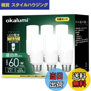 �y���������zokalumi LED�d�� E26���� T�`�^�C�v 60W�`���� �����F 1099lm �f�M�ގ{�H���Ή� �S�����^�C�v �d���^�u���� EFD25�EEFD15�`��֐��� ���C �L�b�`�� ���ʏ��Ɩ� led���C�g 6�Z�b�g