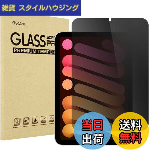 �y���������zProCase�@iPad Mini A17 Pro ��7���� 2024 Mini6 �t�B���� 8.3�h 2021�A�`�����h�~�@�����K���X ��ʕی�t�B�����A�\�t�L�b�g�t���A �K�p�@��: 8.3�C���` iPad Mini A17 Pro ��7���� 2024�AMini 6����