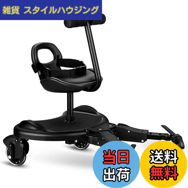 楽天市場】【送料無料】timiland ベビーカーステップ ふたり乗りボード 