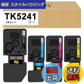【送料無料】ejet 互換トナーカートリッジ 京セラ (Kyocera)用 トナー 5241 TK5241 TK-5241 4色セット ブラック(TK-5241K)約4,000ページ/カラー(TK-5241C / TK-5241M / TK-5241Y)約3,000ページ印刷可能 対応機種: ECOSYS M5526cdw P5026cdw トナー