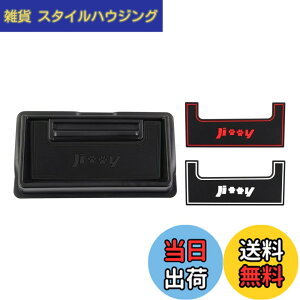 �y���������zAuto Spec �X�Y�L �V�^�W���j�[ �W���j�[�V�G�� �m�}�h JB64 JB74 JC74 �^ �_�b�V���{�[�h�g���C �ԓ����[�{�b�N�X 3D�g���C �������� �Ԏ��p�݌v ���� �p�[�c ����~�� ���o�[�}�b�g
