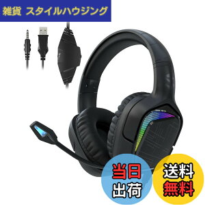 �y���������zBlack Shark X1 �Q�[�~���O�w�b�h�Z�b�g RGB �X�}�z/PC/ PS4/ PS5/ Xbox/Switch�p �L�� 3.5mm usb LIGHTSYNC 50mm�_�C�i�~�b�N�h���C�o �m�C�Y�Ւf �܂��ݎ� �}�C�N�t�� �C�����C���R���g���[�� 