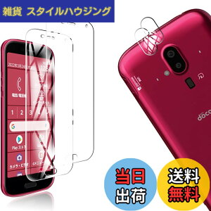 �y���������z�y4���Z�b�g�z2�� FOR docomo �炭�炭�X�}�[�g�t�H�� F-52B �p�̃K���X�t�B���� + 2�� FOR Fujitsu �炭�炭�X�}�[�g�t�H�� F-52B �p�� �J���� �t�B���� �����^ �����K���X �ی�t�B���� F