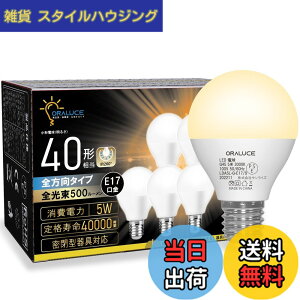 �y���������zORALUCE E17 LED�d�� 40W�`���� �d���F ���`�d�� �~�j�N���v�g���` �S�����^�C�v ���^���Ή� �_�E�����C�g�Ή� �������Ή� PSE�F�� 6�Z�b�g LDA5L-G-E17/S-6P