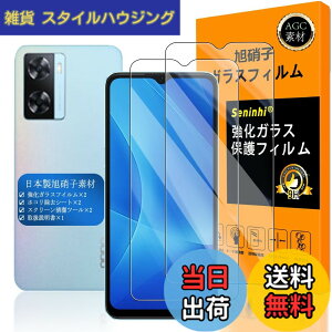 �y���������z�Ή� OPPO A77 / OPPO A5 2020 �K���X�t�C���� �y Seninhi �z�y2���Z�b�g ���{���f�ވ��Ɏq�� - �� �i�� �z�Ή� OPPO A77 �t�B���� �w��F�ؑΉ� OPPO A5 2020 �K���X�t�C�� �����K���X A9 2020 ��