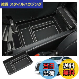 �y���������z�yRUIYA�z�V�^ ���N�T�X NX ��p�R���\�[���g���C NX250 NX350 NX350h NX450h+�A�[�����X�g���[�g���C �R���\�[���{�b�N�X ��������g���C �J�[�A�N�Z�T���[ �����p�[�c �Z���^�[�R���\
