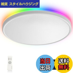 �y���������zTALOYA Alexa�Ή� �X�}�[�g LED�V�[�����O���C�g 10�� 12�� 4860lm �t���J���[ ������ �A�v���������F Echo/Google Home/Smart life 40W+4W ���[�J�[5�N (Alexa�Ή� 460mm)