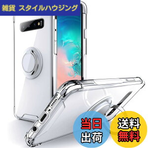 �y���������zSHIELDS UP �݊��� Galaxy S10�p �P�[�X �����O�t�� SC-03L SCV41 �J�o�[ ��]�����O �ϏՌ� �ϋv ���菝�h�~ ����~�� �l�����G�A�N�b�V�����\�� �X�^���h�@�\ �y�� ���^ �N���A TPU ���� 