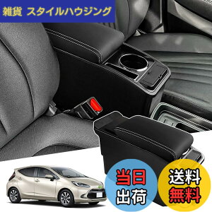 �y���������zAuto Spec �g���^ �V�^�A�N�A �ԗp�A�[�����X�g B/X�O���[�h AQUA 2��� R3.07-���s �R���\�[���{�b�N�X �ԓ����[�{�b�N�X �[�d�t�R���\�[�� ���@�\ �Ԏ��p�݌v �h�����N�z���_�[ ��