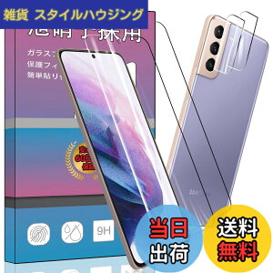 �y���������z�y2���Z�b�g�zFOR Galaxy S21+ 5G SCG10 �p�̃K���X�t�B���� �����K���X �t�� �K���X �����^ �ی�t�B���� FOR Galaxy S21 Plus �݊����̂���p�̓��{���Ɏq�f��AGC �����ߗ� �d�x9H ��U�h�~ 