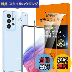 �y���������zGalaxy A53 5G SCG15 SC-53C �t�B���� �ySeninhi 2+2���Z�b�g: 2* Galaxy A53 5G �����K���X + 2* Galaxy A53 5G �����Y�ی�t�B���� �z GalaxyA53 5G �K���X�t�B���� �w�䃍�b�N�����Ή� �E�B�b�V�� ����