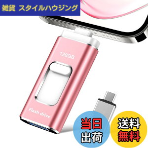 �y���������z128GB USB�������[�y�A�v���s�v�z4in1 phone�Ή�usb���������� IOS/USB/Type-C/micro usb �t���b�V�������� type-c USB �������[phone�f�[�^ �]���ۑ� �ʐ^ �o�b�N�A�b�v�A�C�t�H���p �O�t������