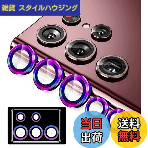 �y���������zGalaxy S22 Ultra �p �J�����t�B���� [Kakuki] SCG14 | SC-52C �M�����N�V�[S22�E���g�� �p �J�����ی�t�B���� ���^ �����K���X �ϏՌ� �Ɨ��^ �I�o�I�[�o�[�h�~ �A���~���� �J�����J�o�[ (