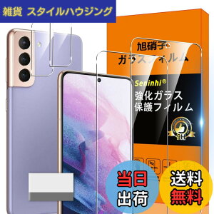 �y���������zGalaxy S21 5G SCG09 SC-51B �t�B���� �ySeninhi 2+2���Z�b�g: 2* GalaxyS21 5G �����K���X + 2* GalaxyS21 5G �����Y�ی�t�B���� �zGalaxy S21 5G �K���X�t�B���� �w�䃍�b�N�����Ή� �E�B�b�V�� ������