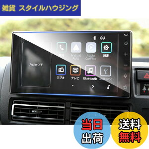 �y���������zruiya �����K���X 2021�V�^ �_�C�n�c �A�g���[ S700V / S710V ��p �i�r �ی�t�B���� 9�C���` �_�C�n�c�A�g���[ �f�B�X�v���C �t�B���� �J�[�i�r �ی�t�B���� �V�J��AF���[�^�X���� 9H