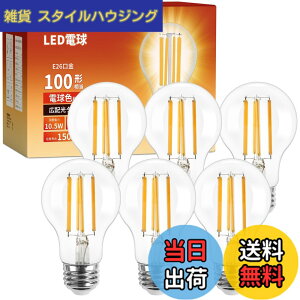�y���������z�yE26�zLepro led�d�� e26 led �d���F 100W�` 6���� �t�B�������g �d�� �d���F 2700k 10.5w �S���� �N���A�^�C�v �񒲌� ��ʓd���` 1521lm �ȃG�l PSE�F�؍ς� �V�[�����O �y���_���g �X�^