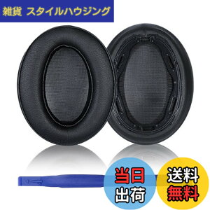 �y���������zAdhiper WH-H910N �C���[�p�b�h �����p�p�b�h for Sony WH-H910N �w�b�h�z���C�v���e�C�����U�[�C���[�p�b�h�A�������[�t�H�[���p�b�h�i�u���b�N/�v���e�C�����U�[�j