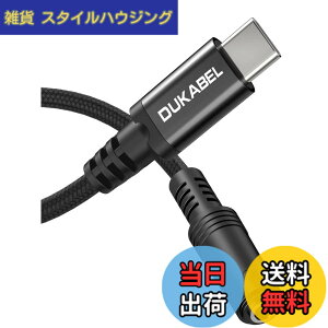 �y���������zDuKabel 30cm usb c �C���z���W���b�N USB C to 3.5mm�C���z�� �ϊ��A�_�v�^�[ usb-c 3.5mm �ϊ� �I�[�f�B�I�A�_�v�^ 4��/TRRS iPad/iPad Pro/Android/typec �@��K�p