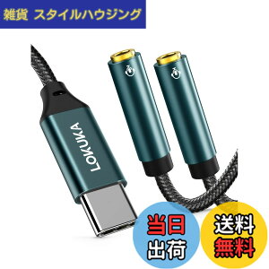 �y���������zLOKUKA usb c �C���z���W���b�N ��� 4�� ���� ���z �}�C�N�@�\���� �{�C�X�`���b�g DAC���� �n�C���]�Ή� ���y�Đ� �����ʘb ���ʒ��� type c �@��p 2�l�p 28cm LC3