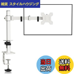 �y���������zsuptek PC ���j�^�[�A�[�� �f�B�X�v���C�A�[�� 13-32�C���`�Ή� �V���O�����j�^�[�A�[�� �O�����b�g&�N�����v�� �� �z���C�g �ω׏d10kg VESA�K�i75-100mm (MD9421W)