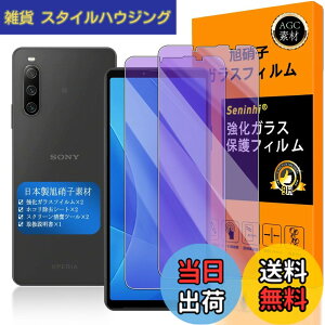 �y���������z�y Seninhi �z�Ή� xperia 10 iv �u���[���C�g�t�B���� �y2���Z�b�g ���{���f�� - �� �i�� �z�Ή� xperia 10 iv / Xperia10 iii �t�C���� �����K���X �t�� Xperia10 iii / xperia10iii lite / SOG04 SO-52B �K