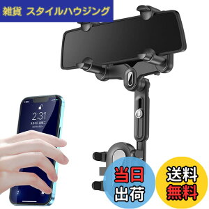 �y���������zSeltureone �o�b�N�~���[ �X�}�z�z���_�[ �ԍڌg�ѓd�b�z���_�[ �o�b�N�~���[�A�N�Z�T���[ 360°��]�\ ���@�\ 360°�L�k�� �ԍڃX�}�z�z���_�[ ���\�z���_�[�t�� �l��2