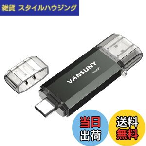 �y���������zVansuny USB������ Type-C 256GB �����]���f�[�^ USB�t���b�V���h���C�u 2in1 OTG USB 3.0 + USB C �������X�e�B�b�N �f���A�� �^�C�vC 256�M�K ��e�� (��)