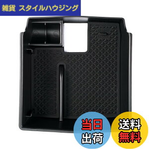 �y���������zAuto Spec �g���^ �V�^ �J���[���N���X�p �����^�R���\�[���{�b�N�X COROLLA CROSS �ԓ����[�{�b�N�X �R���\�[���g���C �������� �Ԏ��p ���� �p�[�c ���o�[�}�b�g�t�� ����~�� �J