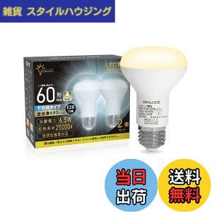 �y���������zORALUCE LED�d�� E26���� ���t�����v�` �d���F 60�`���� 6.5W 680lm 3000K 120�x������ ���t�d���^�C�v �����s�� PSE�F�� ���^���Ή� 2�� LDR6L-H-E26