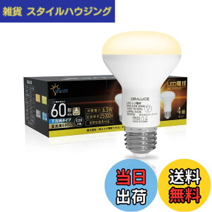 �y���������zORALUCE LED�d�� E26���� ���t�����v�` �d���F 60�`���� 6.5W 680lm 3000K 120�x������ ���t�d���^�C�v �����s�� PSE�F�� ���^���Ή� 4�� LDR6L-H-E26