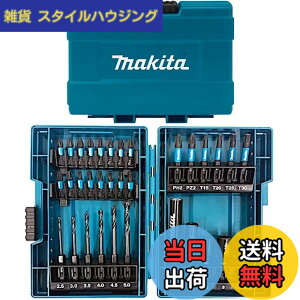インパクトドライバー セット マキタ」の人気商品一覧 | 安い商品を 