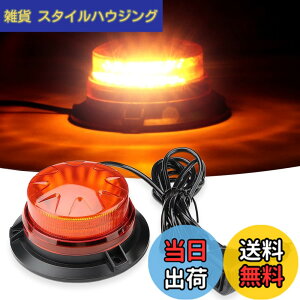 �y���������zAuovo ��]�� LED�x���� �ً}�_�ŐM���� �h�� 12-24V�Ή� 72W 5���[�g���R�[�h �������F�� ��Ǝ�/���h��/�~�}�� ���F