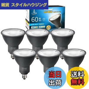 �y���������zDiCUNO E11���� LED�d�� �X�|�b�g���C�g �����F 6W 60W�`���� 5000K 660lm LED�X�|�b�g���C�g �����Ή� �L�p�^�C�v AC100V �񒲌� PSE�F�؍ς� 6�� �u���b�N