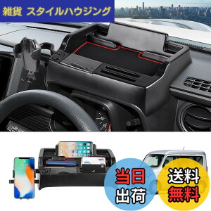 �y���������zLIMSTYLE �z���_ N-VAN JJ1 JJ2 �_�b�V���{�[�h�g���C n�o�� ���[�g���C n van �d�؂� ���[�{�b�N�X 360�x��] �X�}�z�z���_�[�t �X�}�z�u�� �������� �R�C������ H30.7~���s �J�X�^���p�[