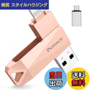 �y���������z�yMFi�F�؎擾 �Z�L�����e�B�@�\�t���ziPhone�p USB������ 128GB 3in1 �t���b�V�������� lightning/USB/Type-C USB3.0 ���� �f�[�^�ڍs iPhone/iPad/PC/Android/Mac�Ή� �ʐ^�ۑ� �o�b�N�A�b�v Patianco 