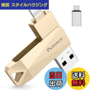 �y���������zPatianco�yMFi�F�ؕi �Z�L�����e�B�@�\�t�ziPhone�p USB������ 128GB 3in1 Lightning/USB/Type-C���� �����f�[�^�ڍs �o�b�N�A�b�v ��e�� iPhone/iPad/PC/Android/Mac�Ή� �ʐ^�E����ۑ� �X�}�z�e��
