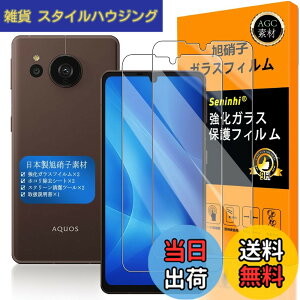 �y���������z�Ή� AQUOS Sense7 Plus �K���X�t�C���� �w��F�ؑΉ� �ySeninhi �z�y2���Z�b�g ���{���f�ވ��Ɏq�� - �� �i�� �z �����K���X �t�� AQUOS Sense7Plus �K���X�t�C�� �V���[�v �A�N�I�X �Z���X 7