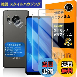 �y���������zAQUOS sense8 / AQUOS sense7 �K���X�t�C���� Seninhi �w��F�ؑΉ� �y2���Z�b�g ���{���f�� - �� �i�� �z�Ή� sense 7 �t�C���� SH-54D / SHG11 �K���X�t�C���� �����K���X �t�� �A�N�I�X�Z���X7 