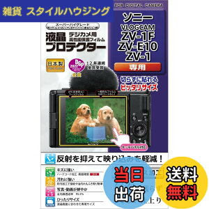 �y���������zKenko �t���ی�t�B���� �t���v���e�N�^�[ SONY VLOGCAM ZV-1F/ZV-E10/ZV-1�p ���{�� KLP-SVCZV1F ����