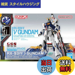 �y���������zBANDAI SPIRITS ENTRY GRADE 1/144 RX-93ff �˃K���_�� �@����m�K���_�� �t�P�̃V���A