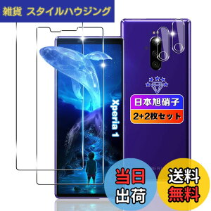 �y���������z�ywnunbg 2+2���Z�b�g�z �Ή� Xperia 1 �K���X�t�B���� 2��+ �����Y�t�B���� 2�� �y���{���Ɏq�f�ލ̗p �d�x9H ��U�h�~ �z �Ή� Xperia 1 SOV40 SO-03L �t�B���� �����K���X �t�� �G�N�X�y��