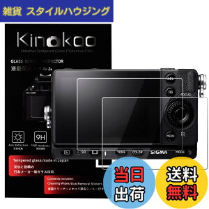 �y���������zkinokoo SIGMA fp L/fp �ی�t�B����,SIGMA fp L/fp ��p�ی�t�B���� �d�x9H �����ߗ� �ώw�� �C�A���� �����K���X ����0.25mm 2���Z�b�g(fp L/fp)